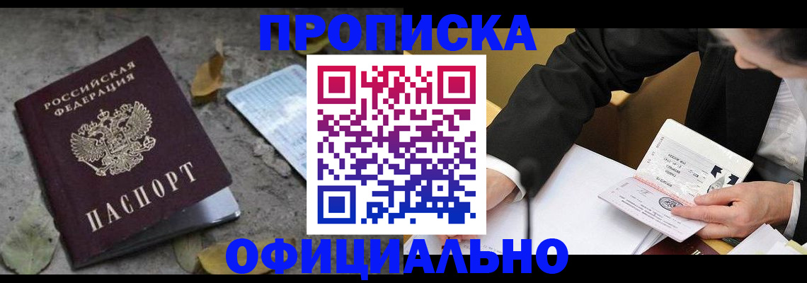 временная регистрация для всех в Валдае