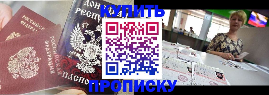 прописка штамп в Валдае